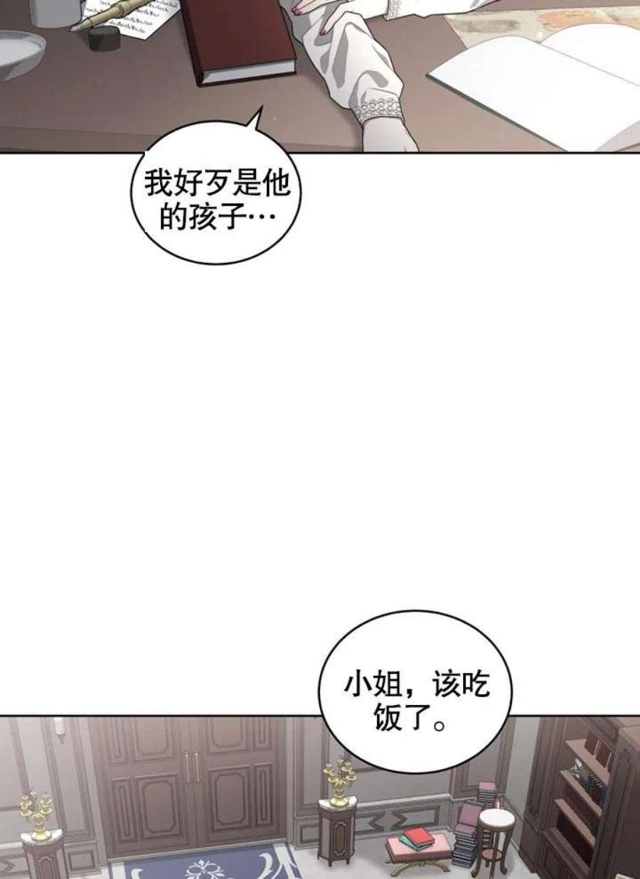 被恶女驯服的野兽20话