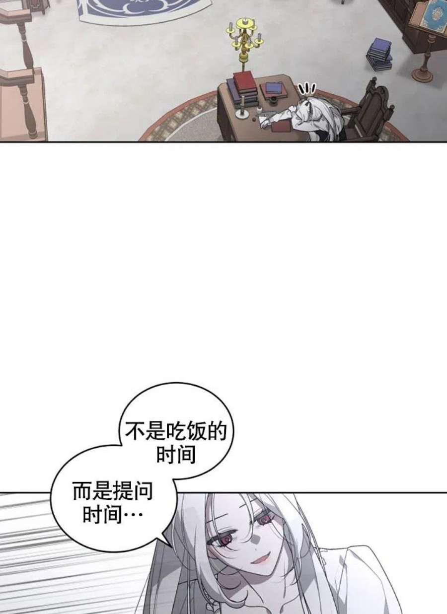 被恶女驯服的野兽20话