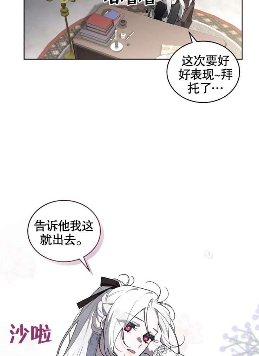 被恶女驯服的野兽20话