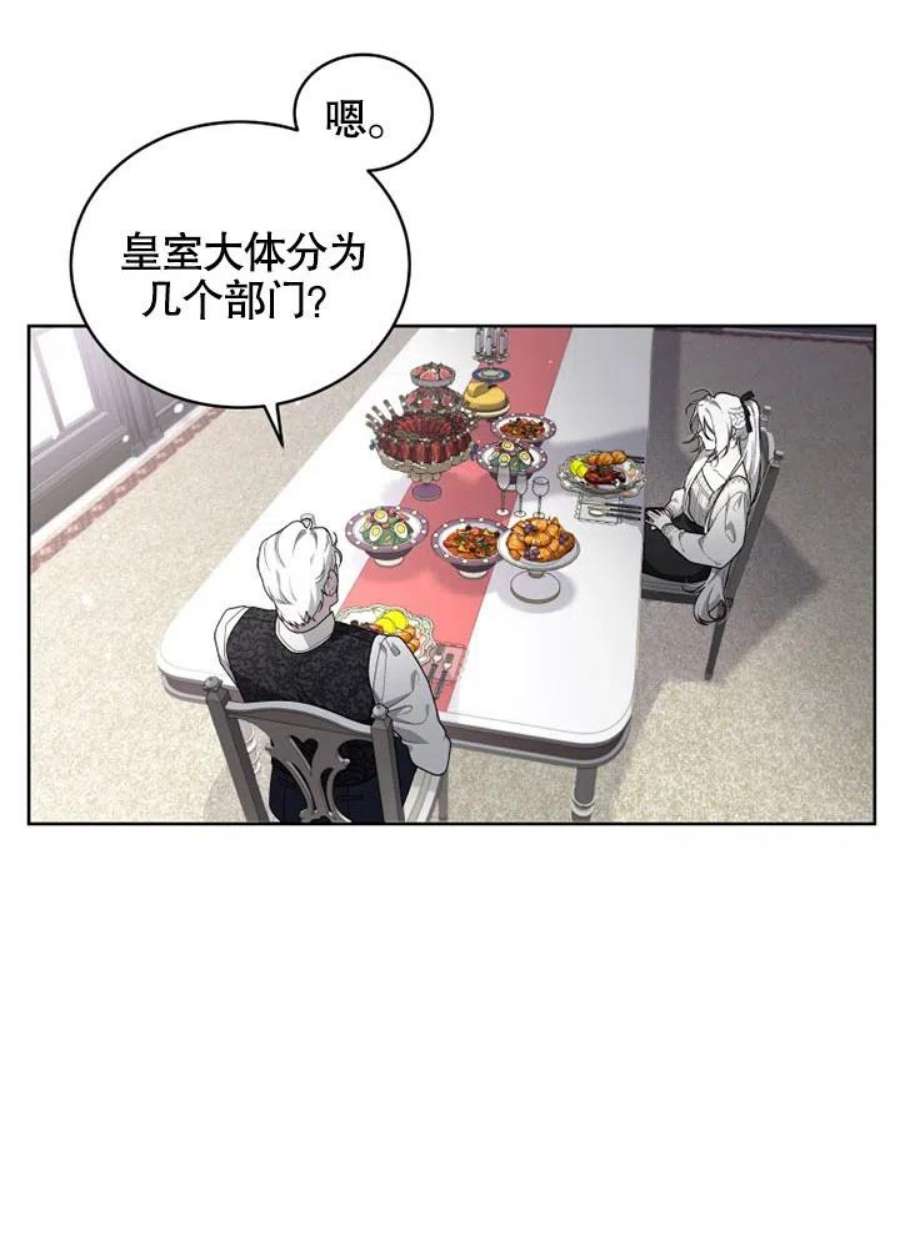 被恶女驯服的野兽20话