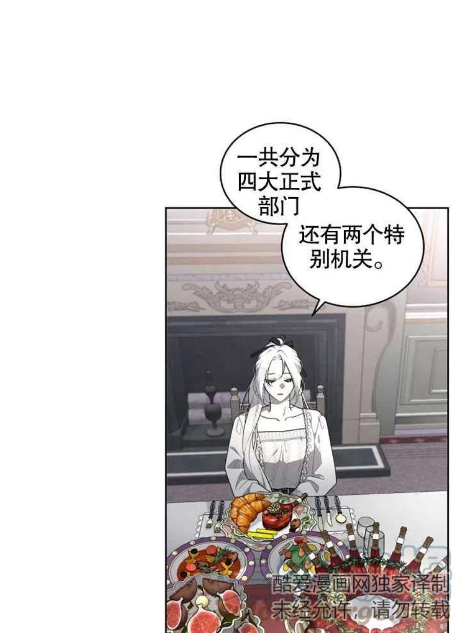 被恶女驯服的野兽20话