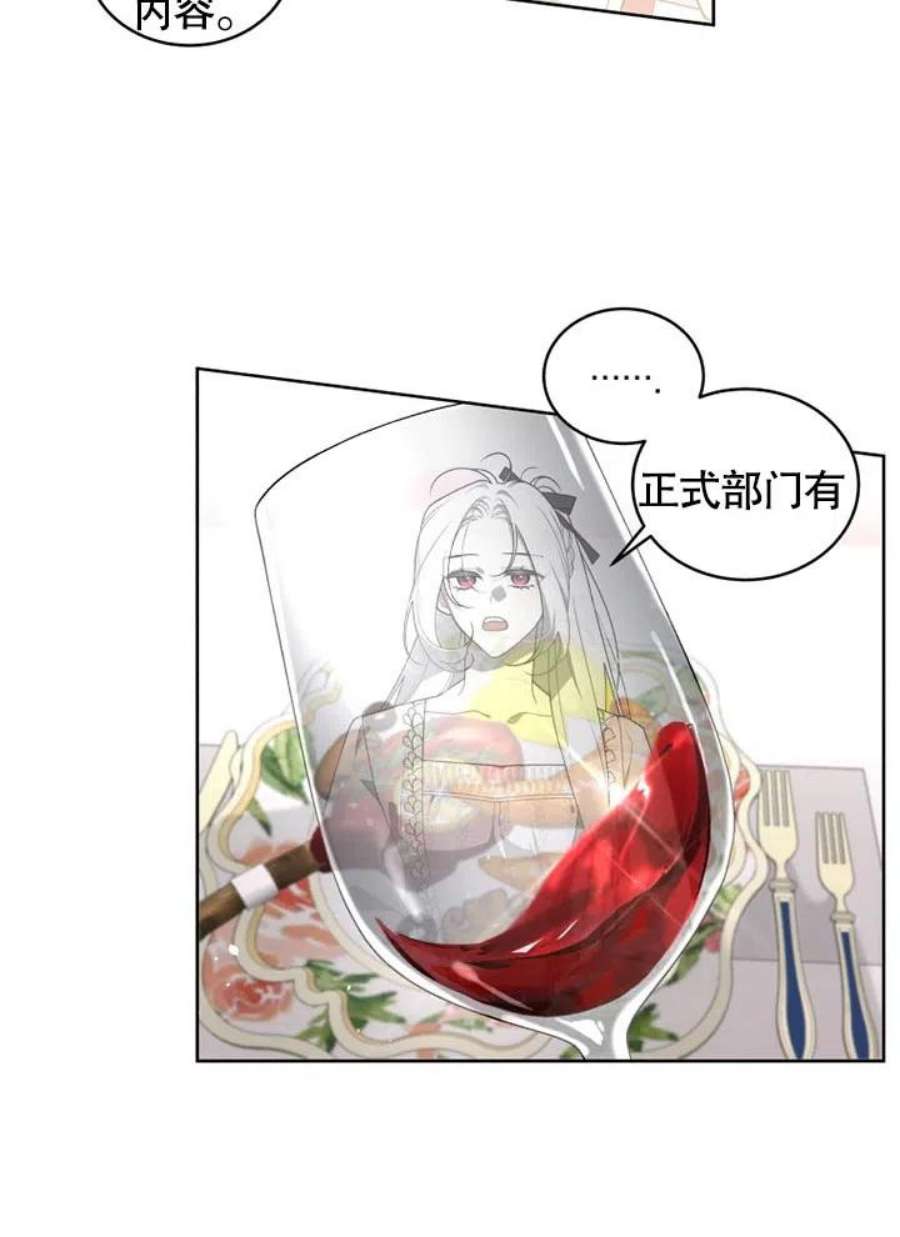 被恶女驯服的野兽20话