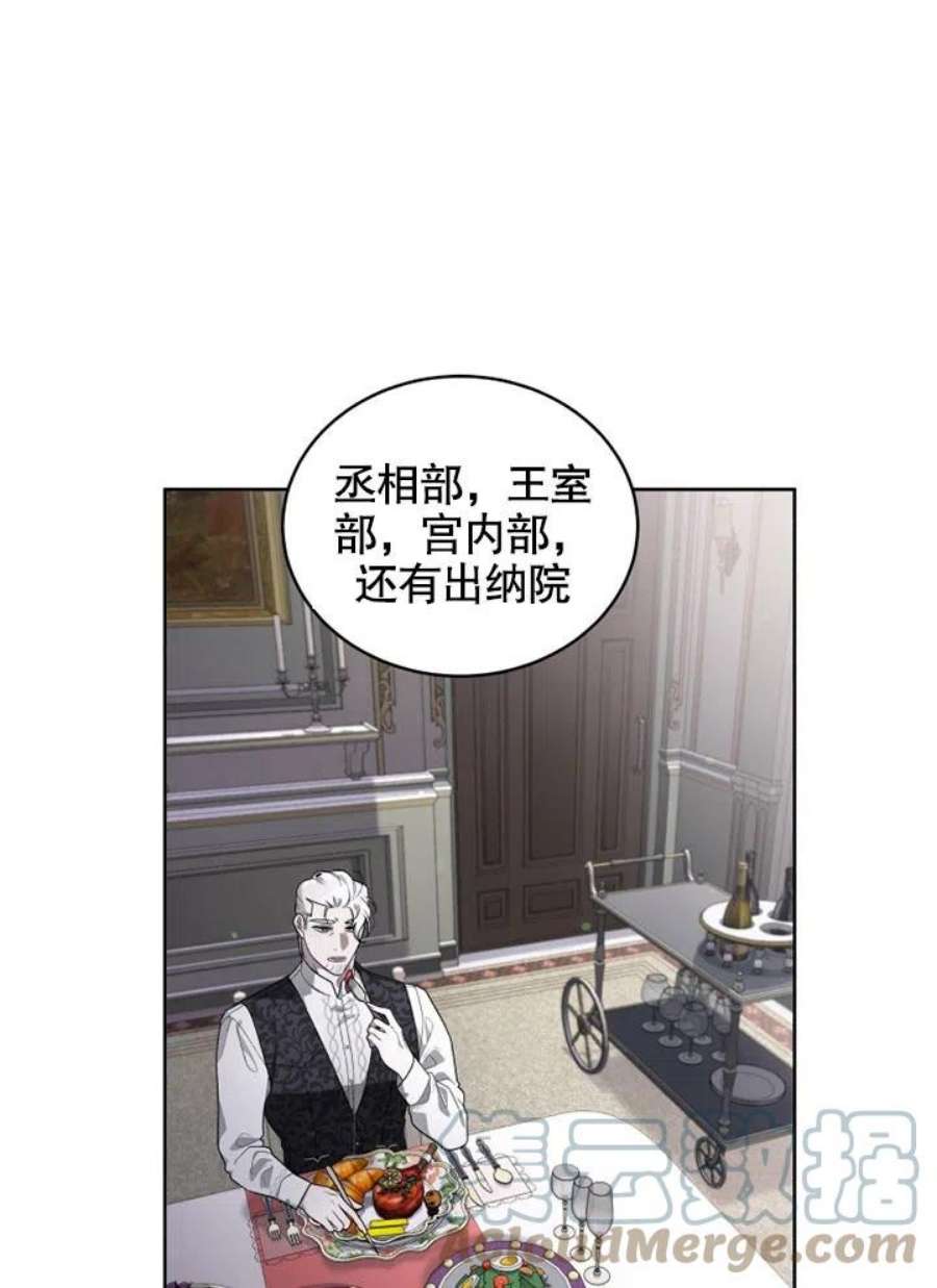 被恶女驯服的野兽20话