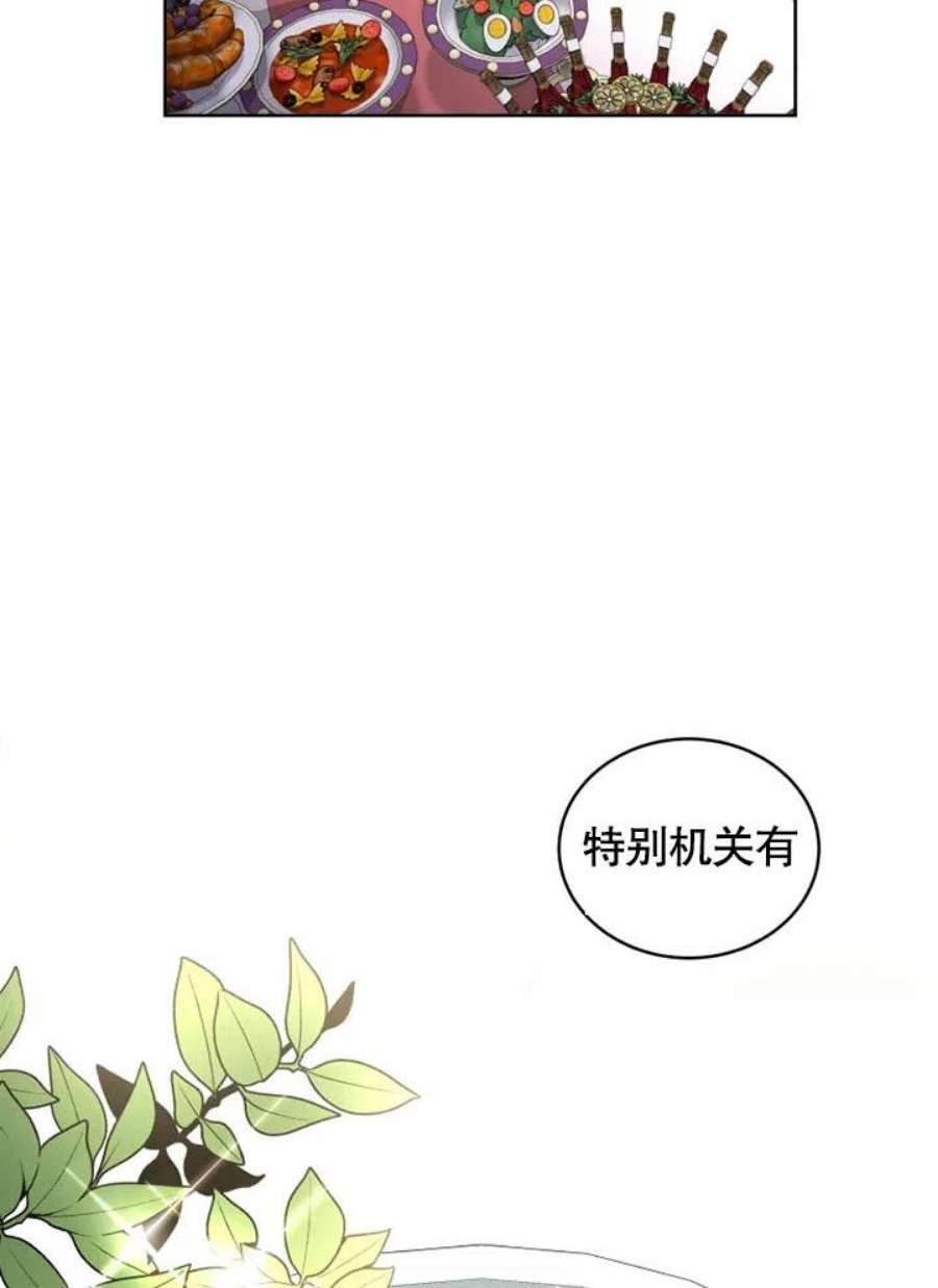 被恶女驯服的野兽20话
