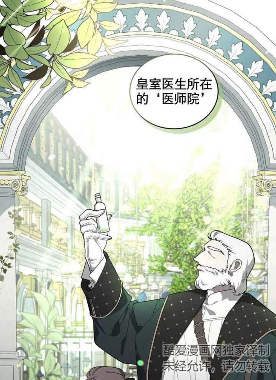 被恶女驯服的野兽20话