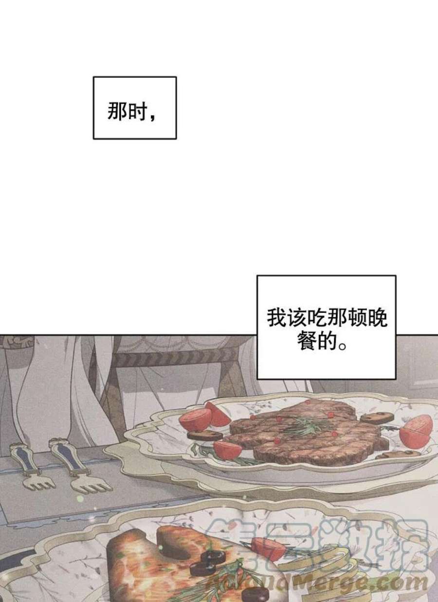 被恶女驯服的野兽20话