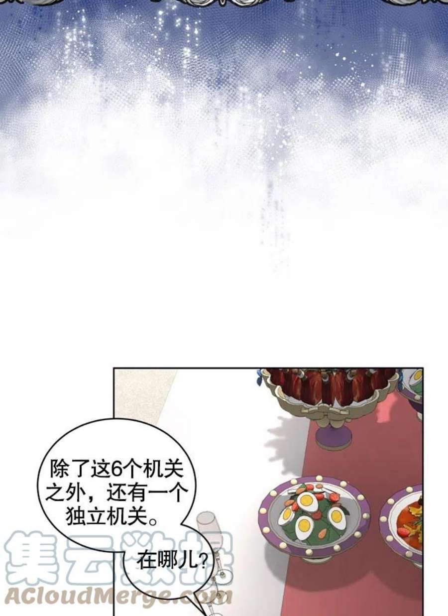 被恶女驯服的野兽20话