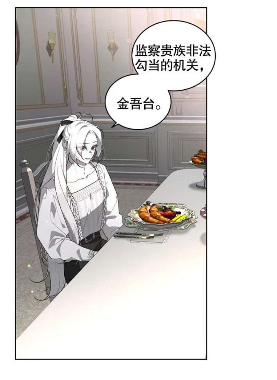 被恶女驯服的野兽20话