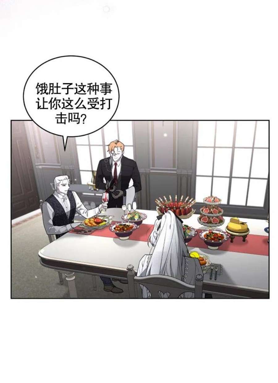 被恶女驯服的野兽20话