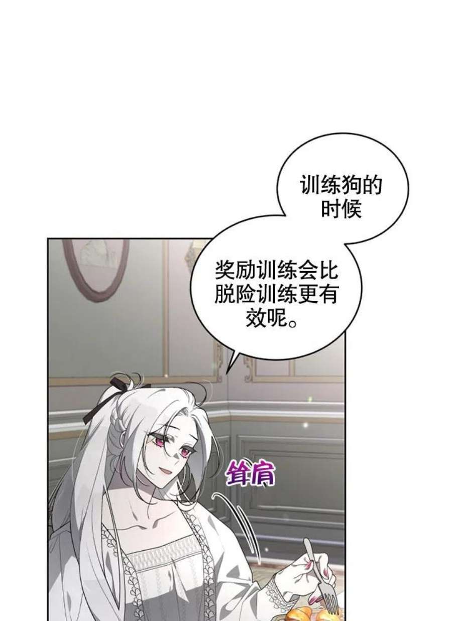 被恶女驯服的野兽20话