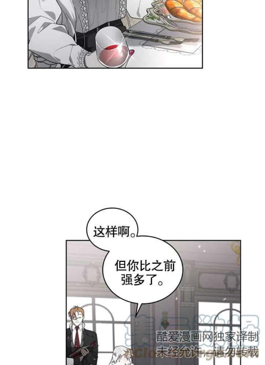 被恶女驯服的野兽20话