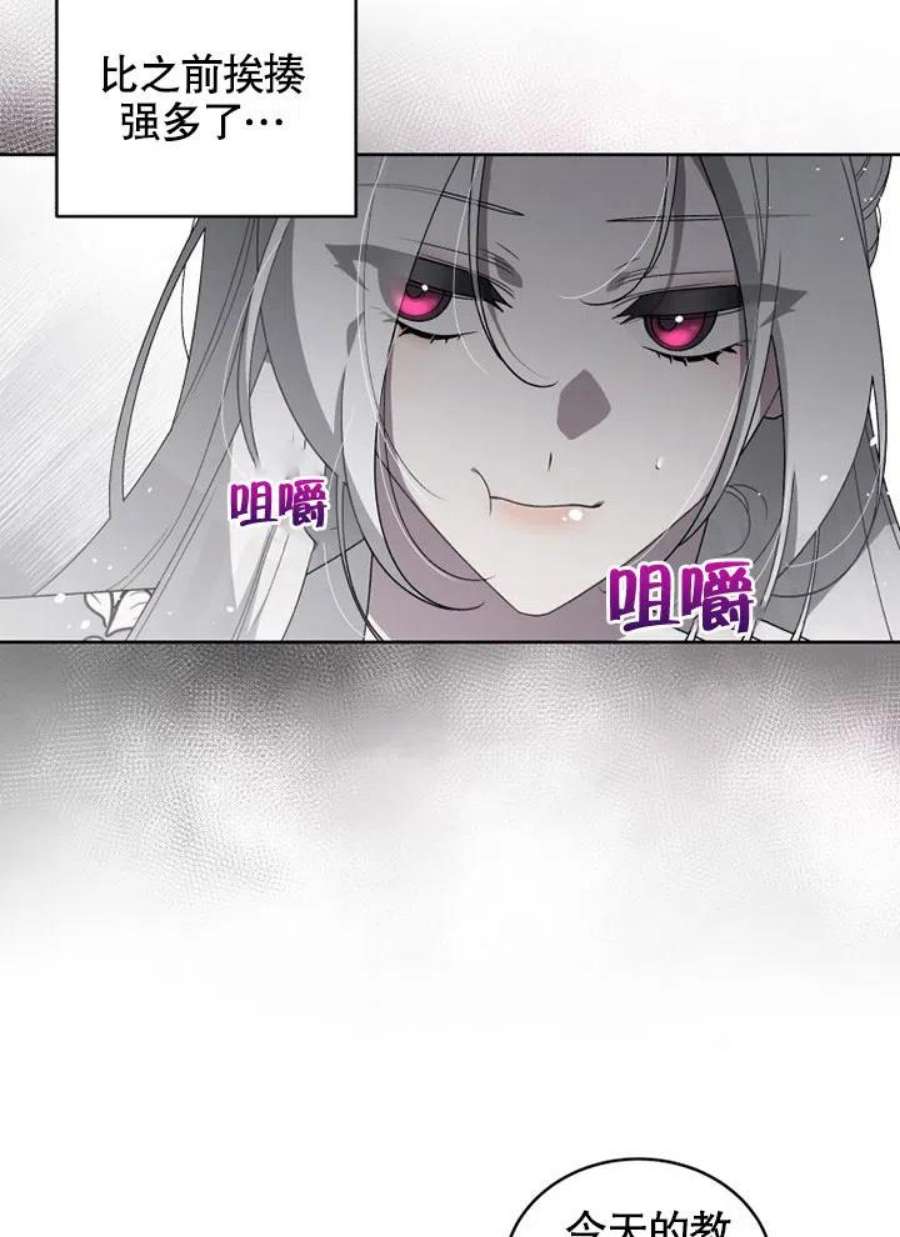 被恶女驯服的野兽20话