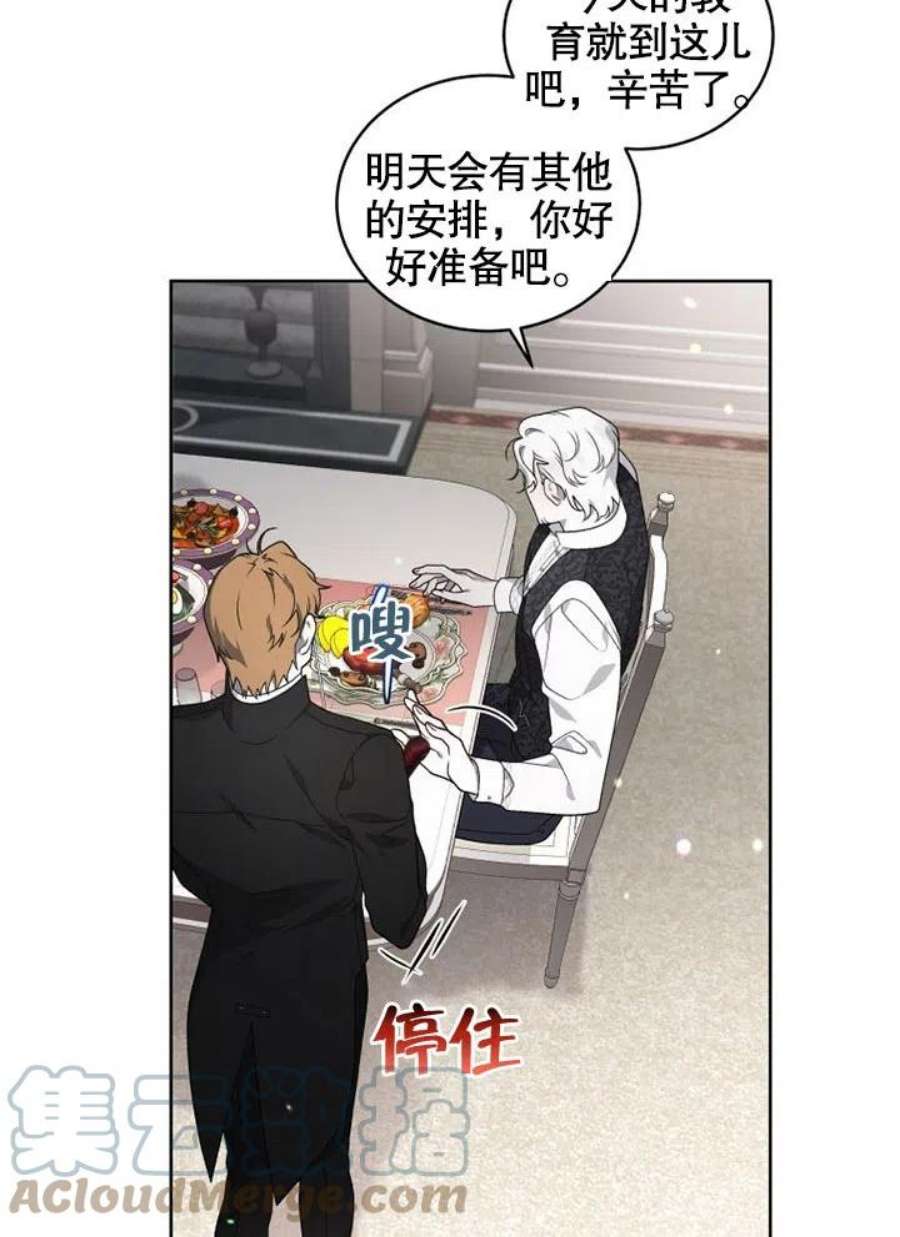 被恶女驯服的野兽20话