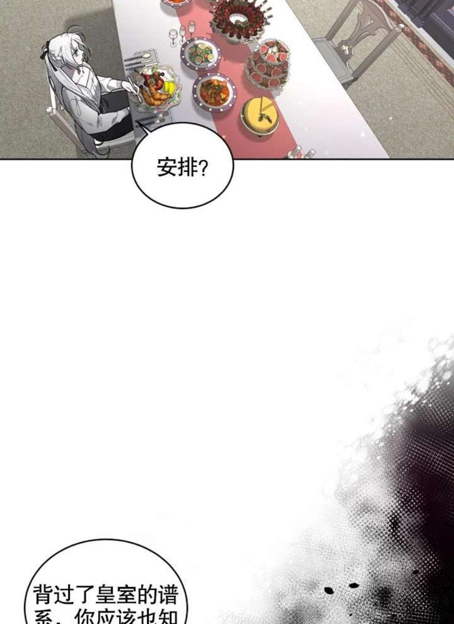 被恶女驯服的野兽20话