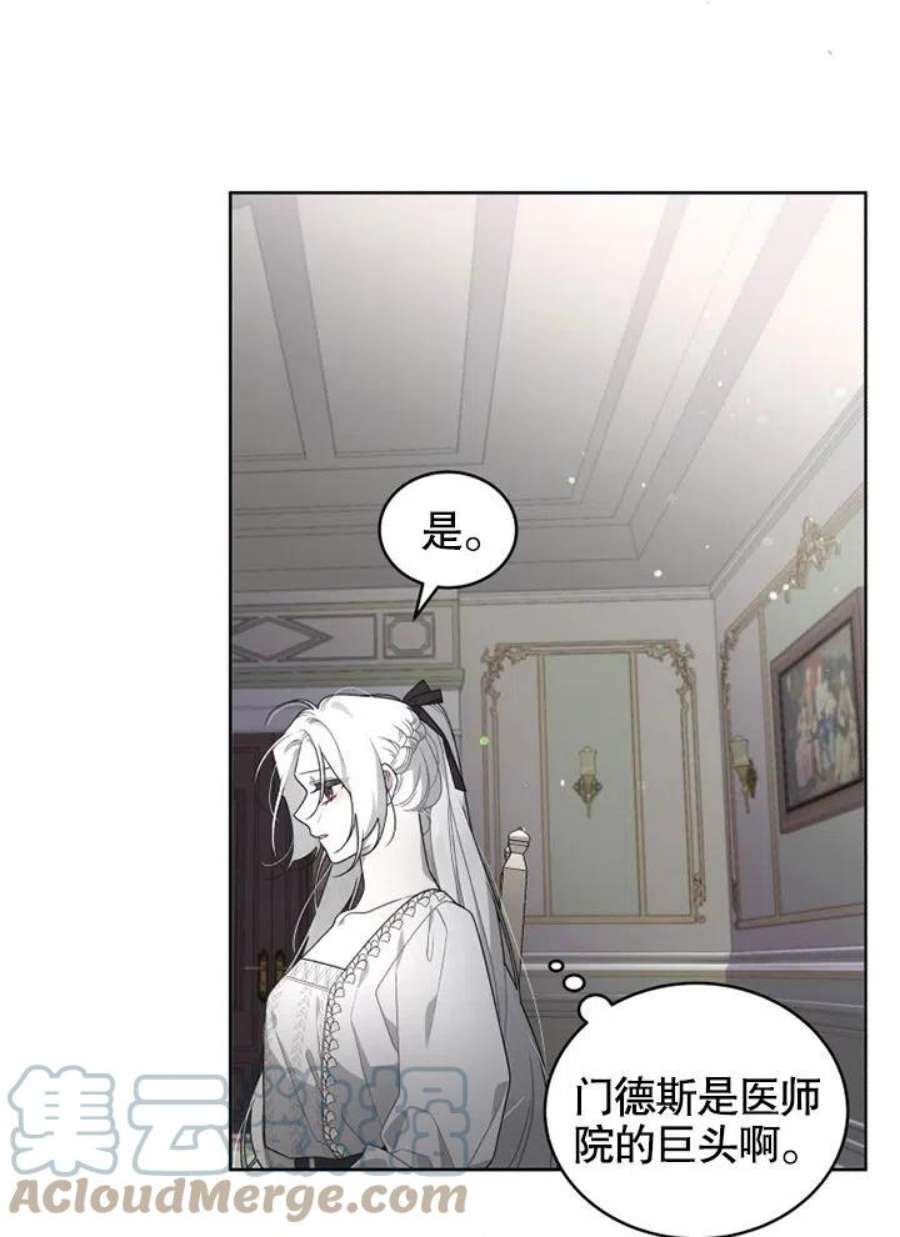 被恶女驯服的野兽20话