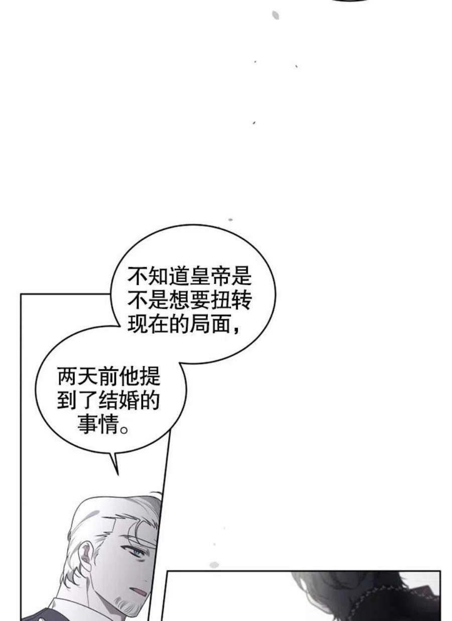 被恶女驯服的野兽20话