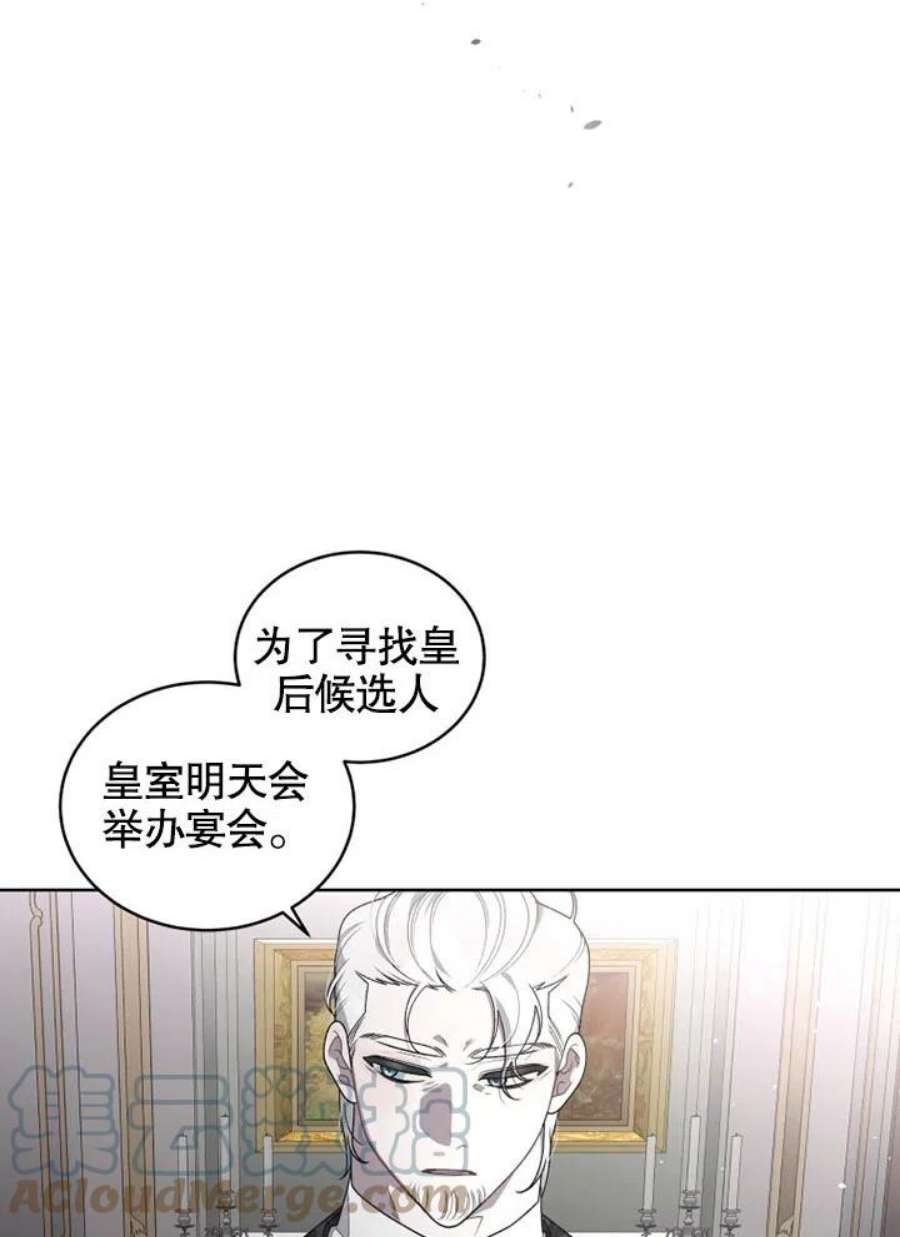 被恶女驯服的野兽20话