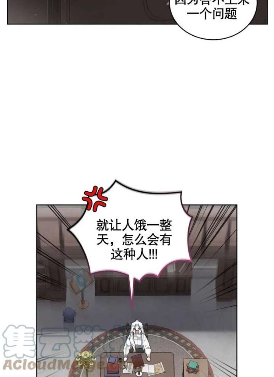 被恶女驯服的野兽20话