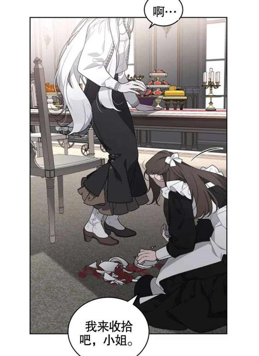 被恶女驯服的野兽20话