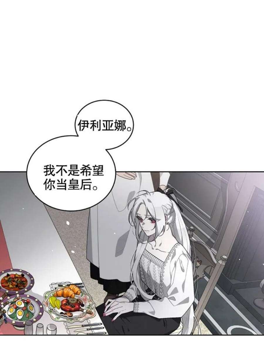 被恶女驯服的野兽20话