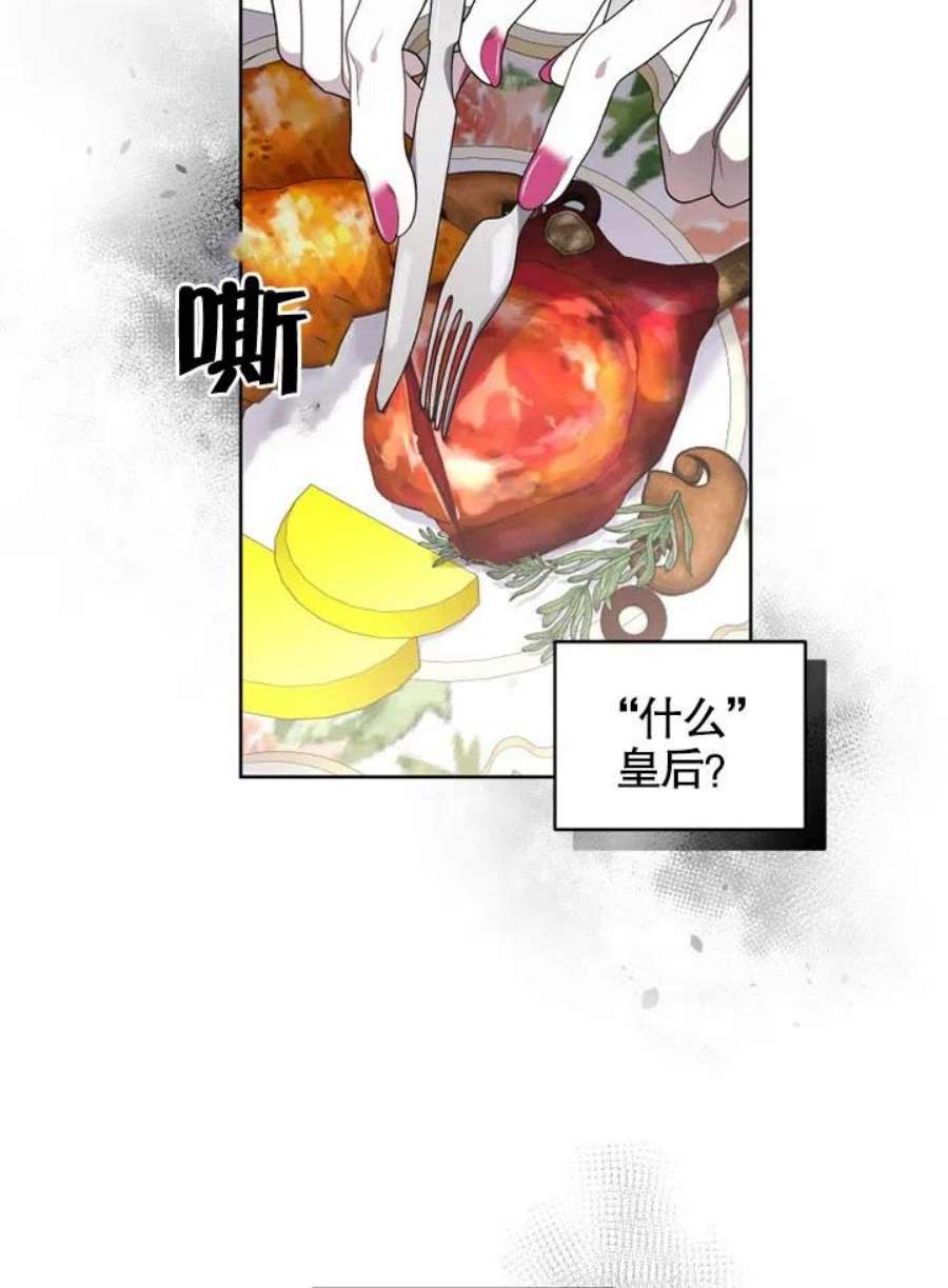 被恶女驯服的野兽20话