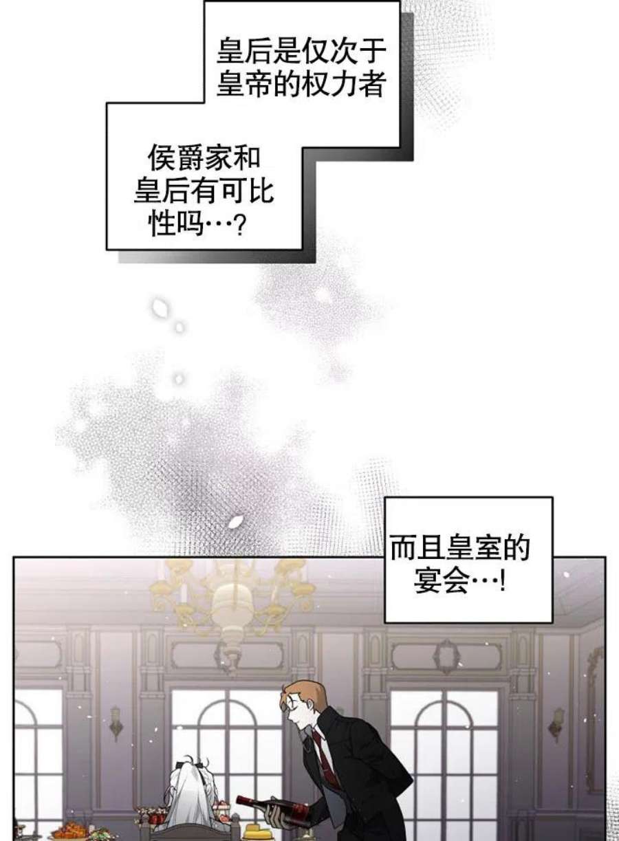 被恶女驯服的野兽20话