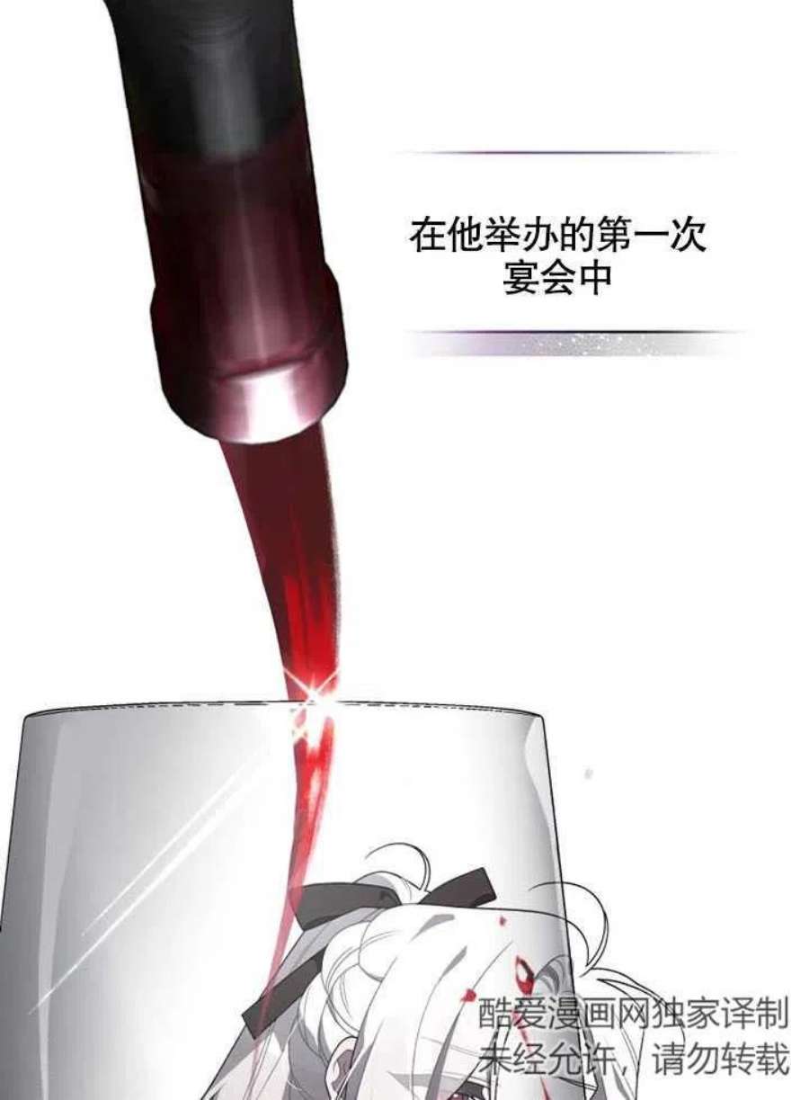 被恶女驯服的野兽20话