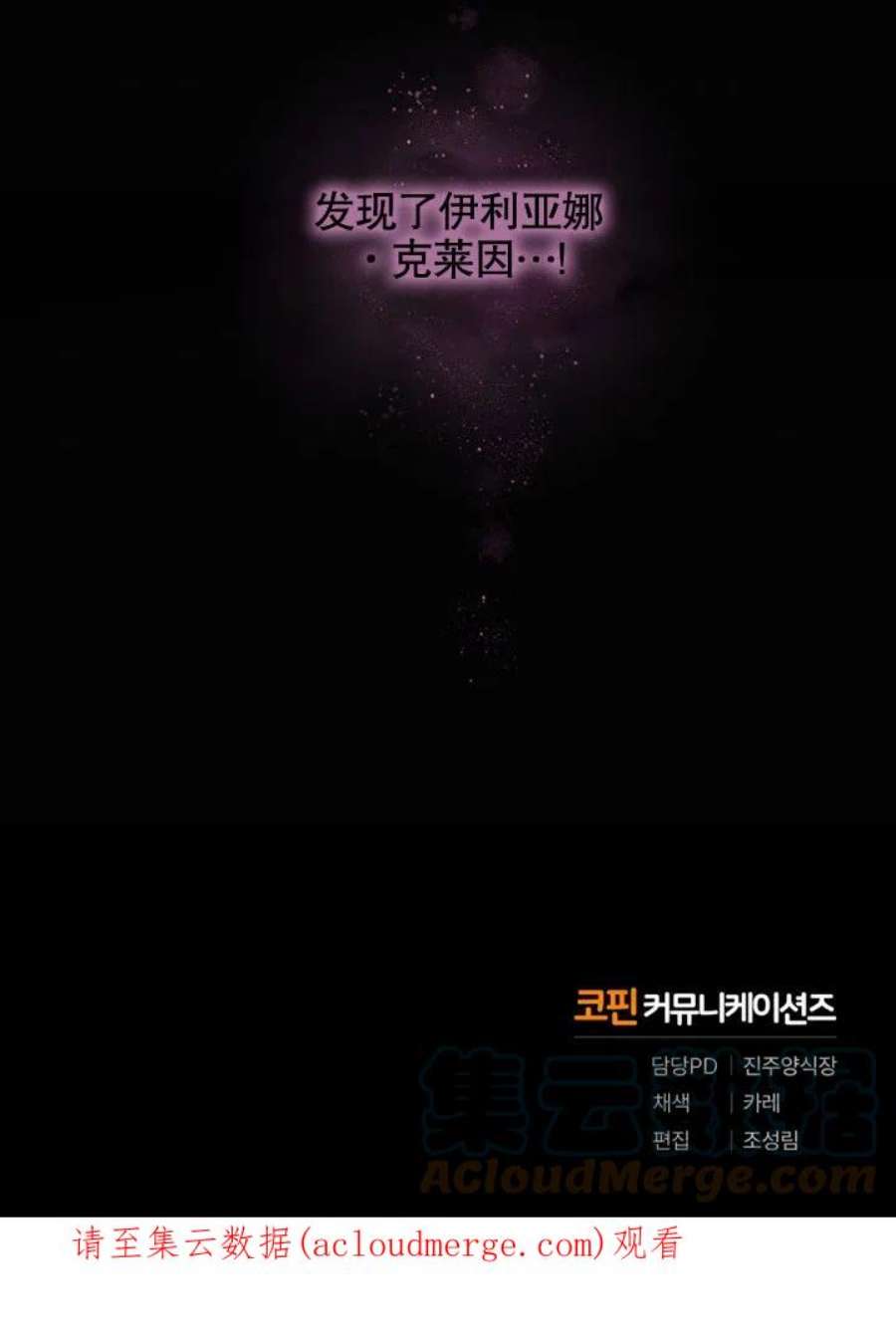 被恶女驯服的野兽20话