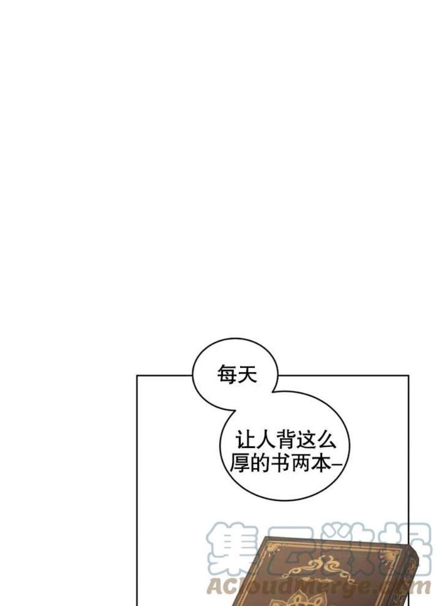 被恶女驯服的野兽20话