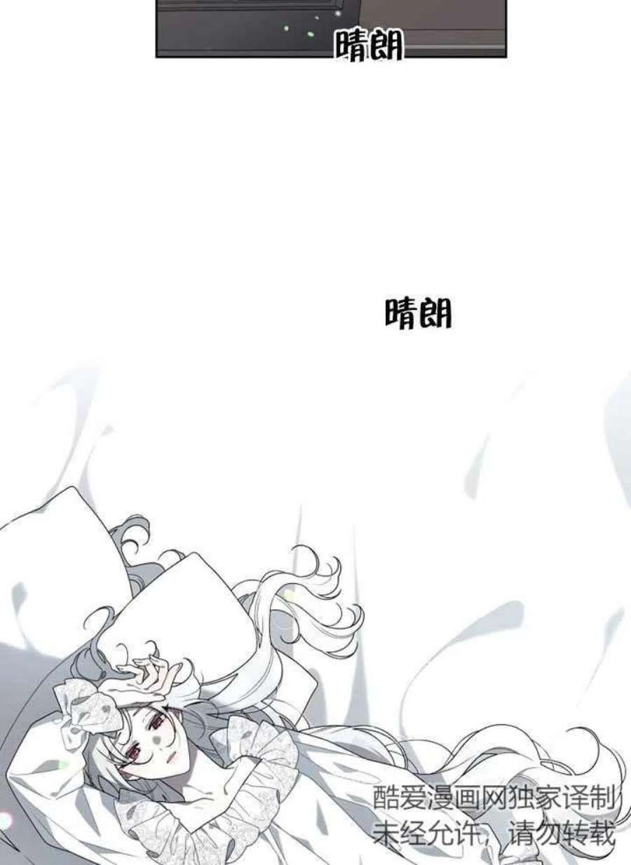 被恶女驯服的野兽21话