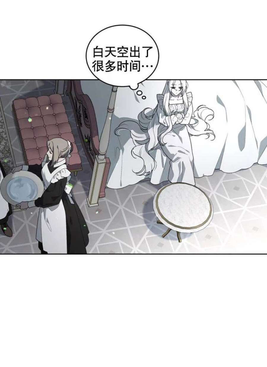 被恶女驯服的野兽21话