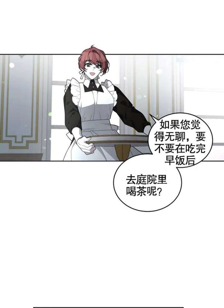 被恶女驯服的野兽21话