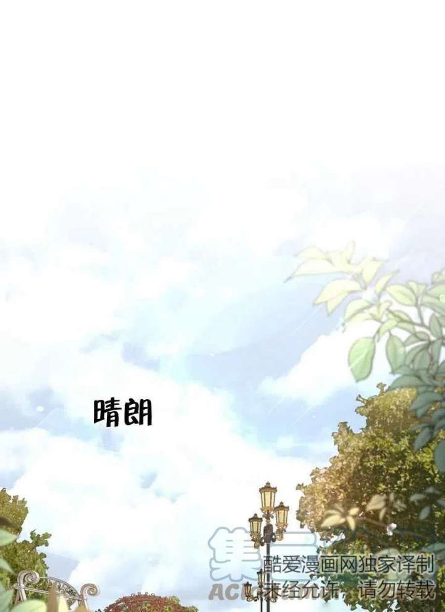被恶女驯服的野兽21话