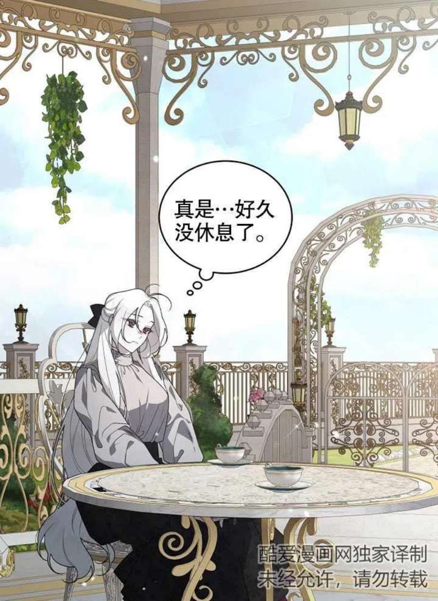 被恶女驯服的野兽21话