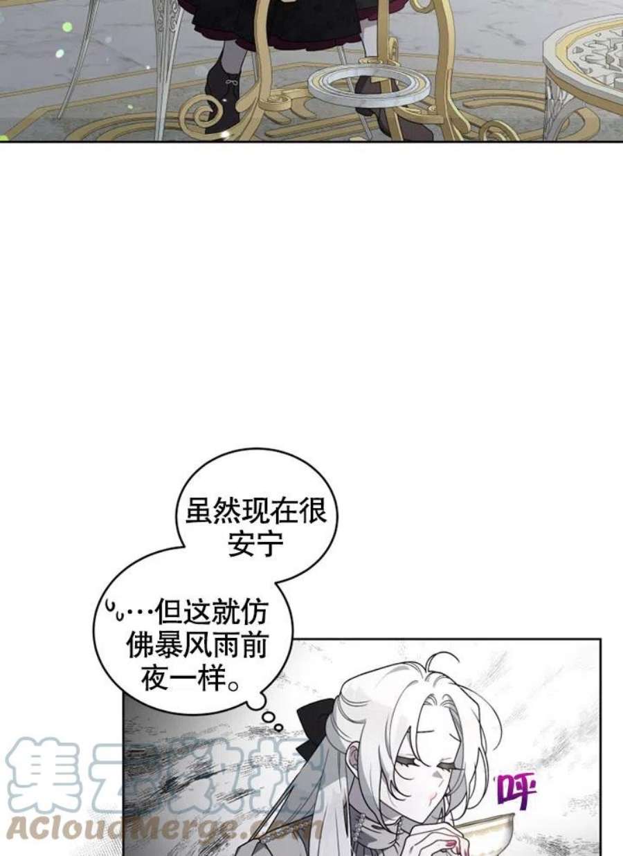 被恶女驯服的野兽21话