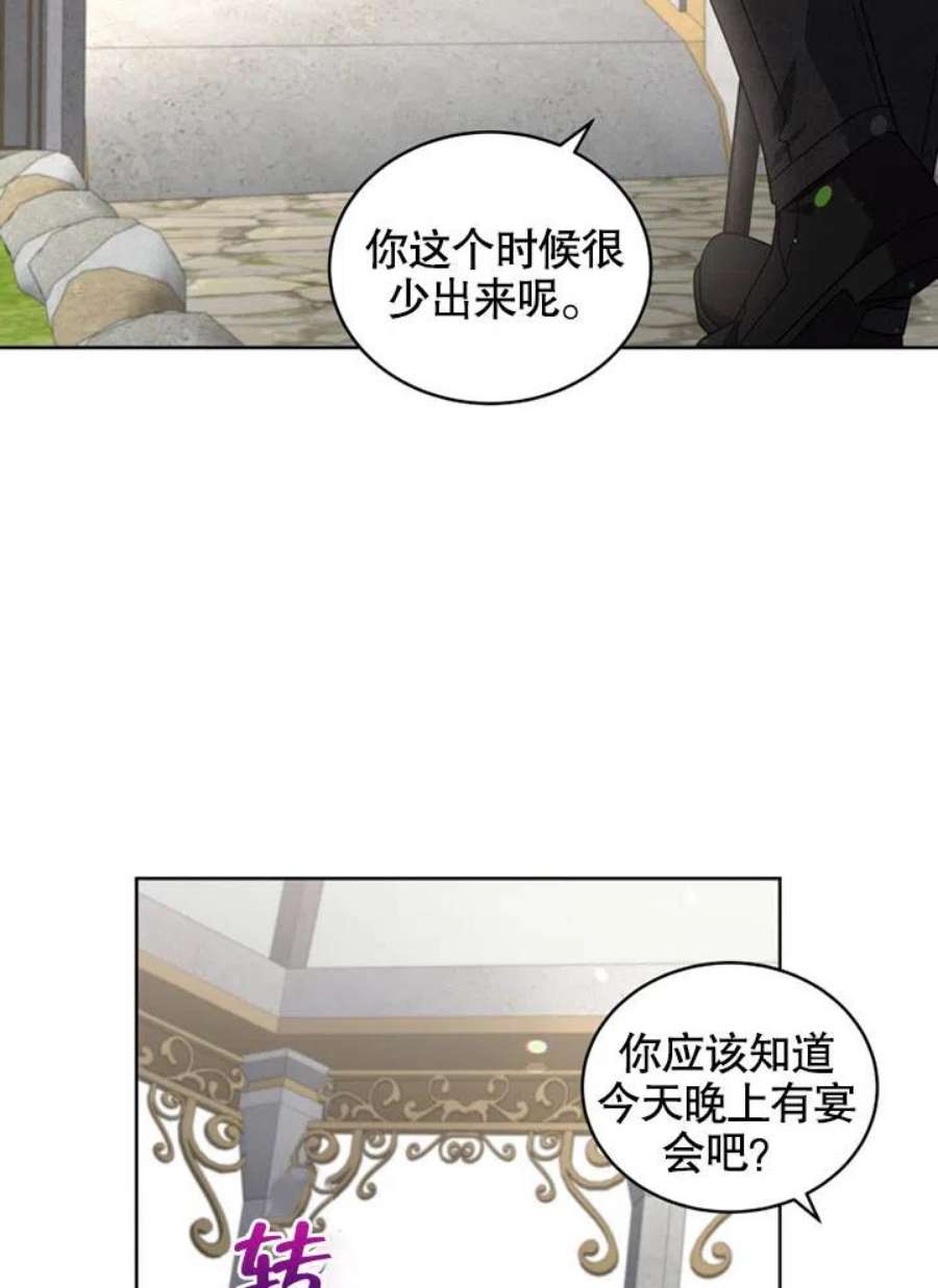 被恶女驯服的野兽21话