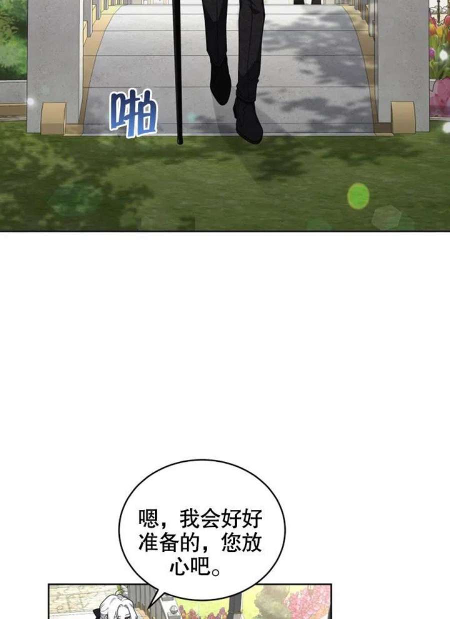 被恶女驯服的野兽21话