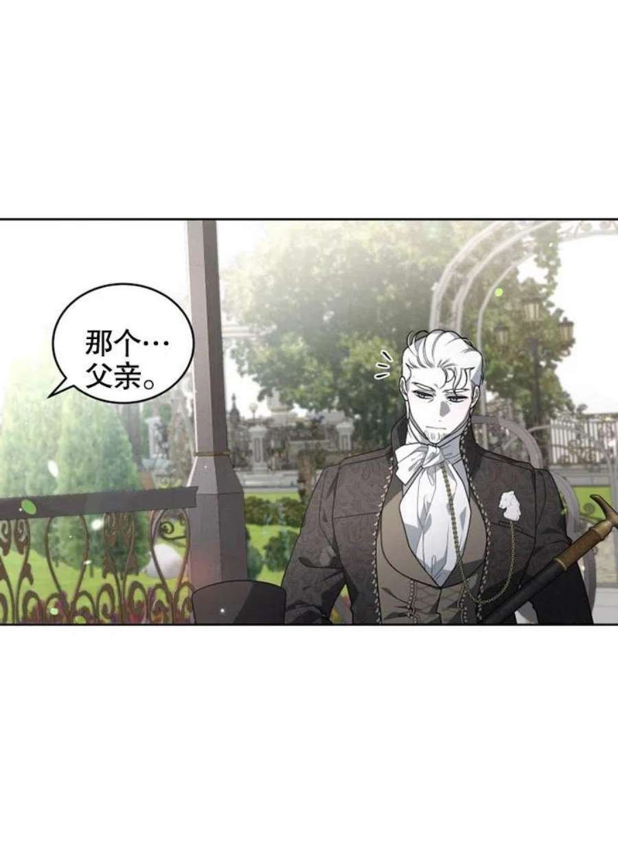 被恶女驯服的野兽21话