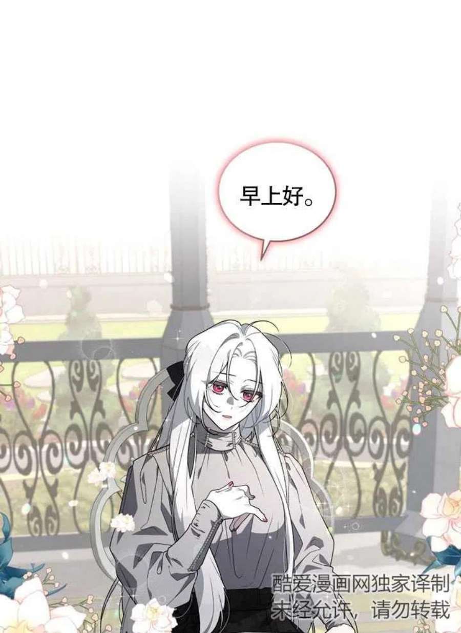 被恶女驯服的野兽21话