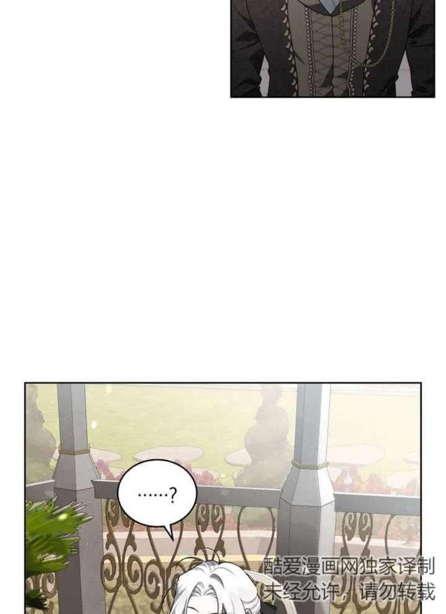 被恶女驯服的野兽21话