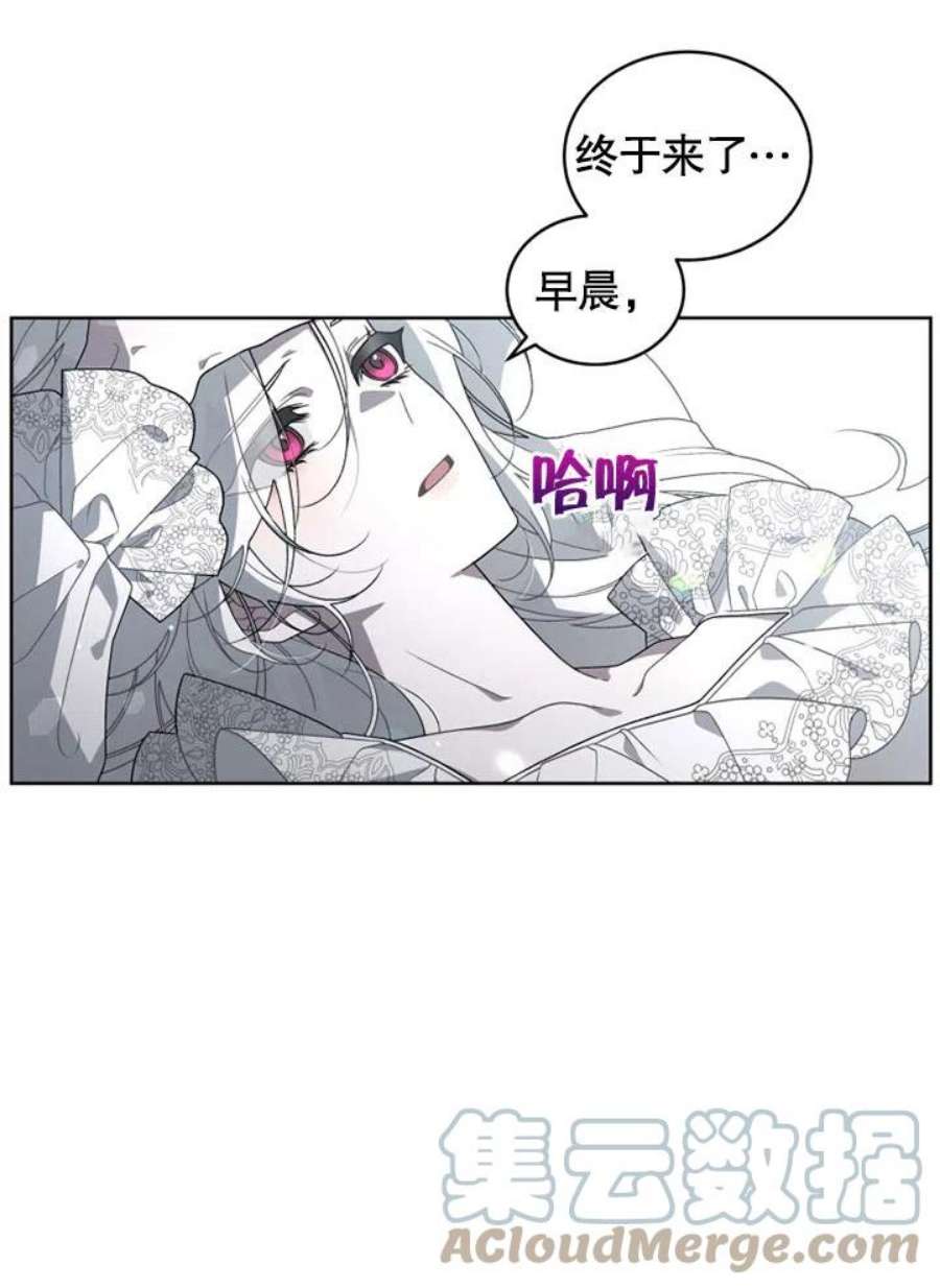 被恶女驯服的野兽21话