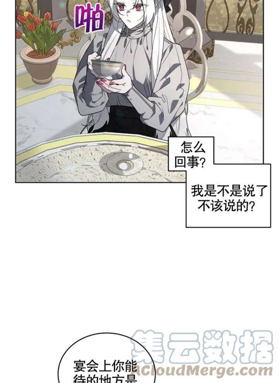 被恶女驯服的野兽21话