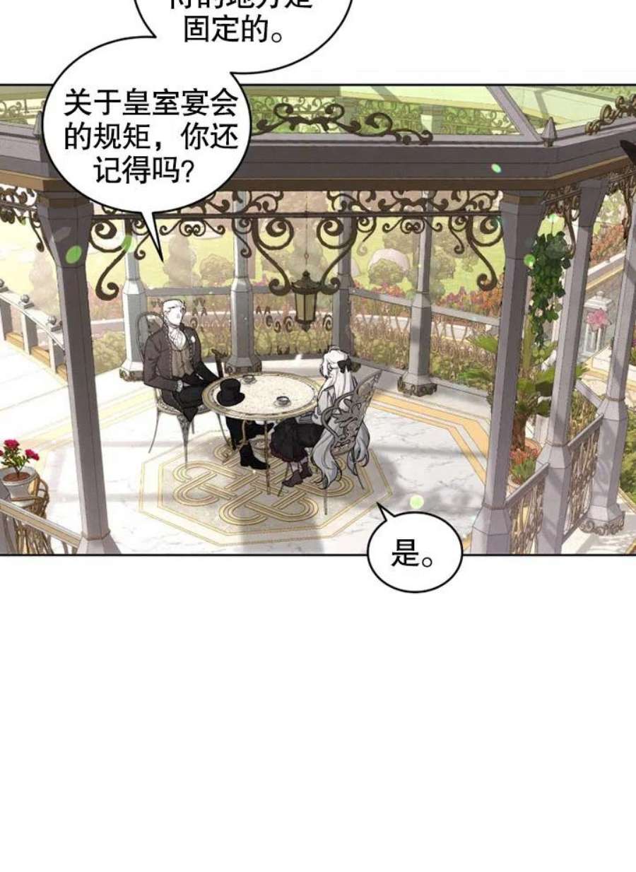 被恶女驯服的野兽21话