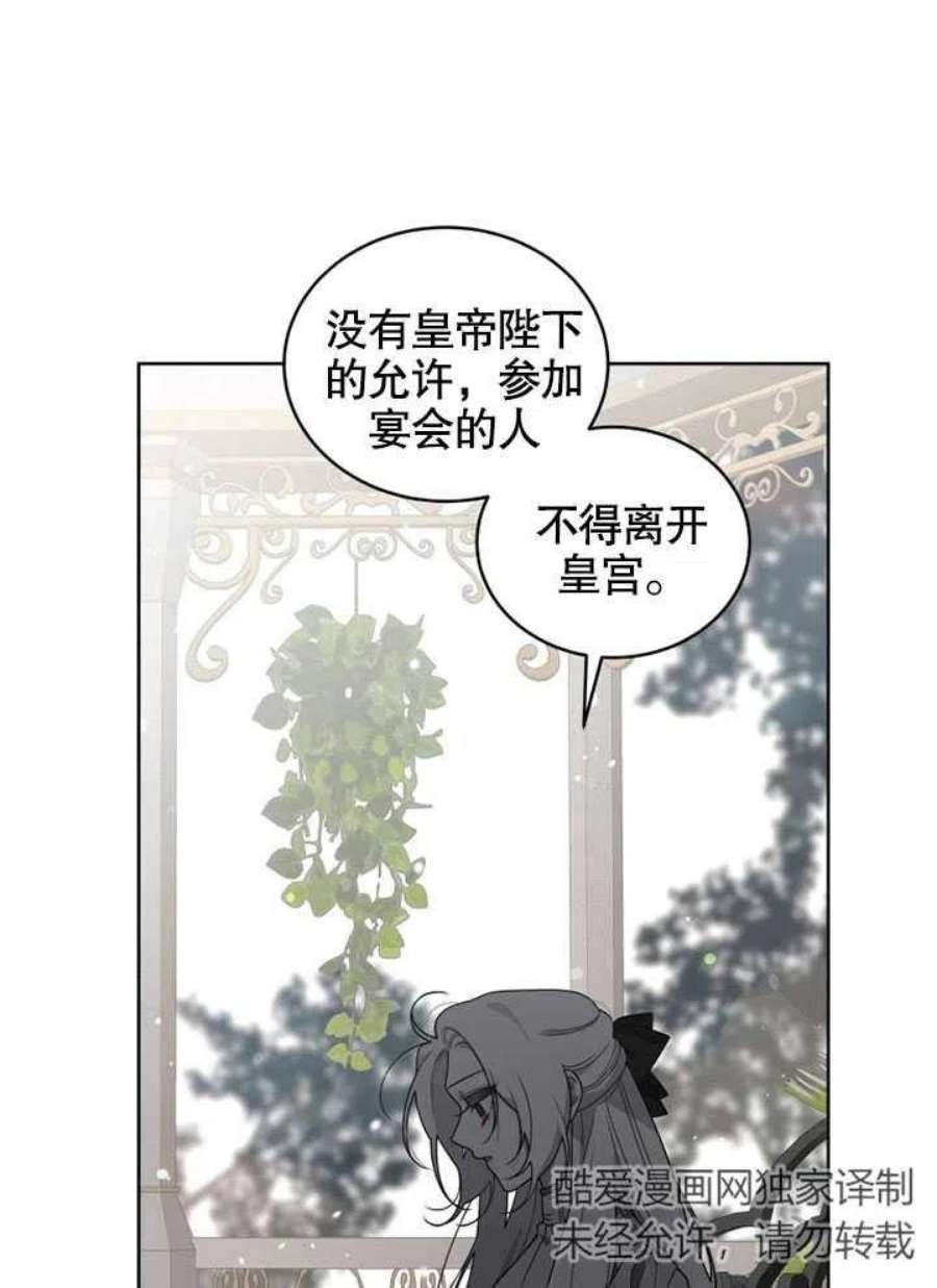 被恶女驯服的野兽21话