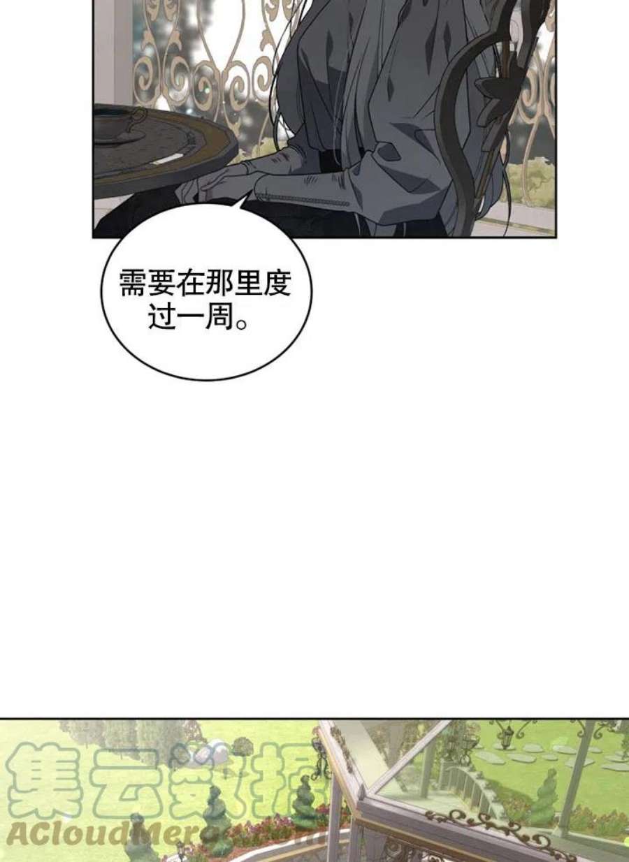 被恶女驯服的野兽21话