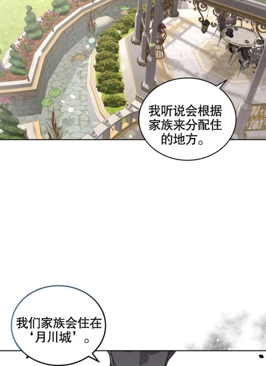被恶女驯服的野兽21话