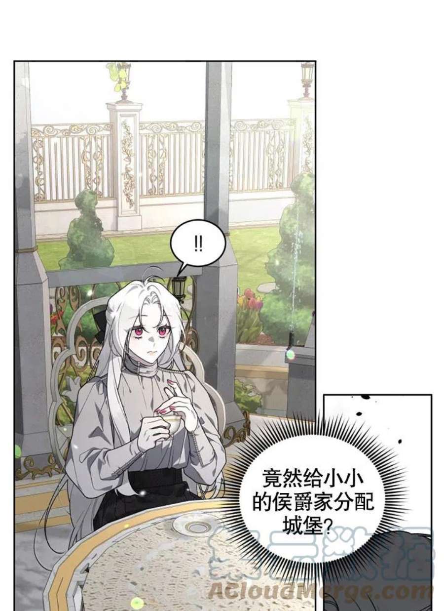 被恶女驯服的野兽21话