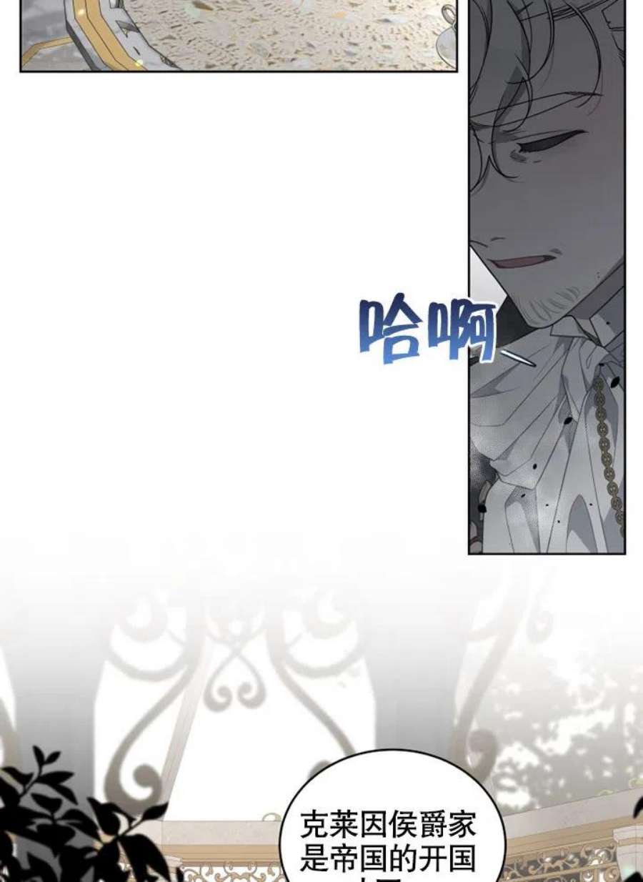 被恶女驯服的野兽21话