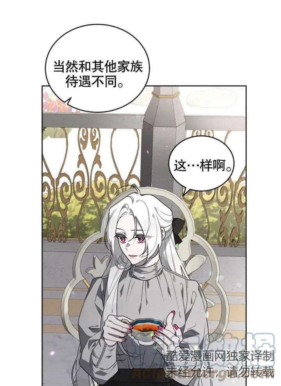 被恶女驯服的野兽21话