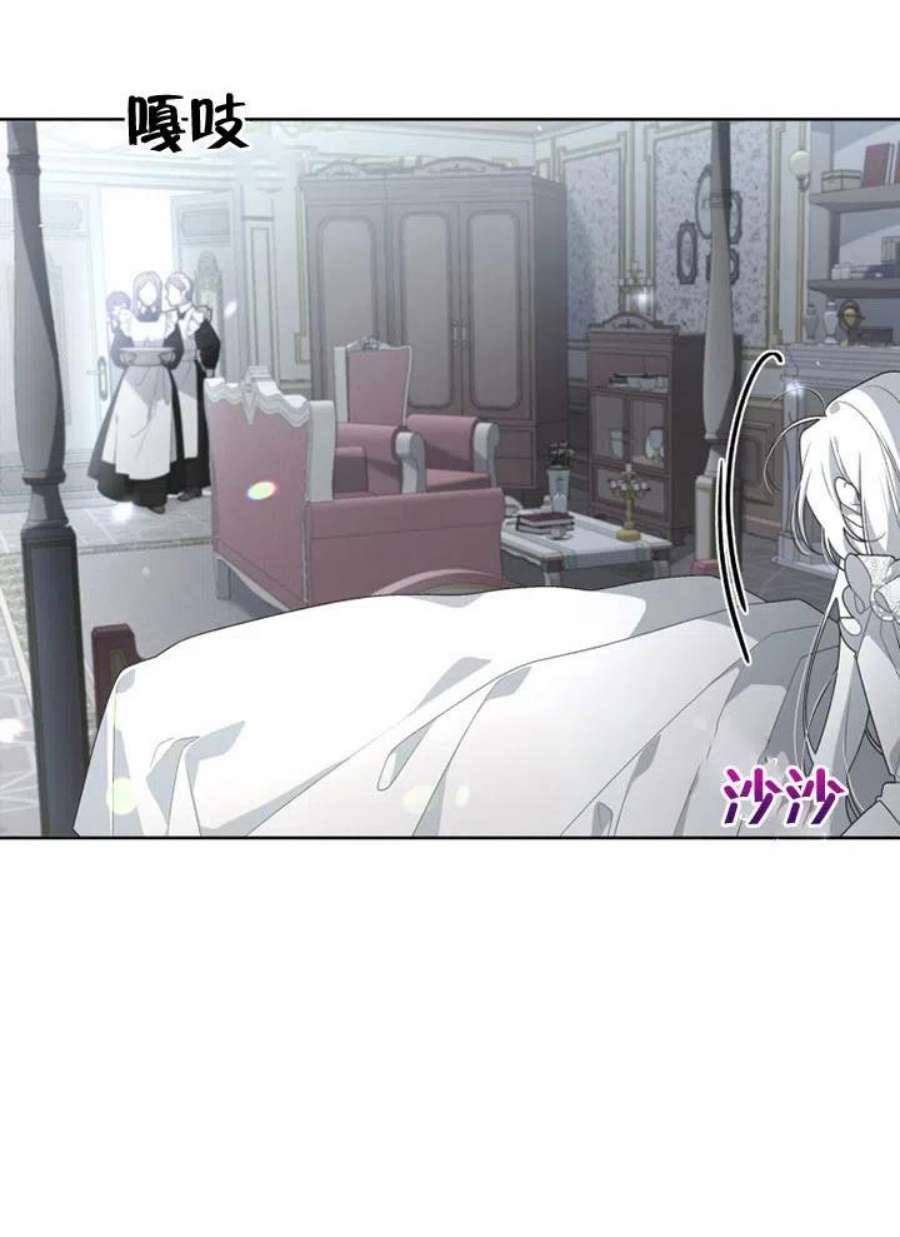被恶女驯服的野兽21话